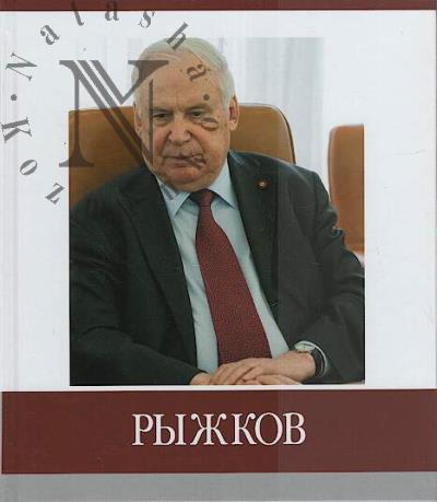 Malakhov A.A. Znamenitye zemliaki.