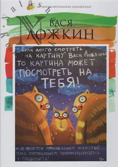 Luchshie sovremennye khudozhniki.