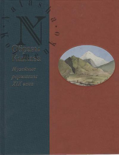 Obrazy Kavkaza