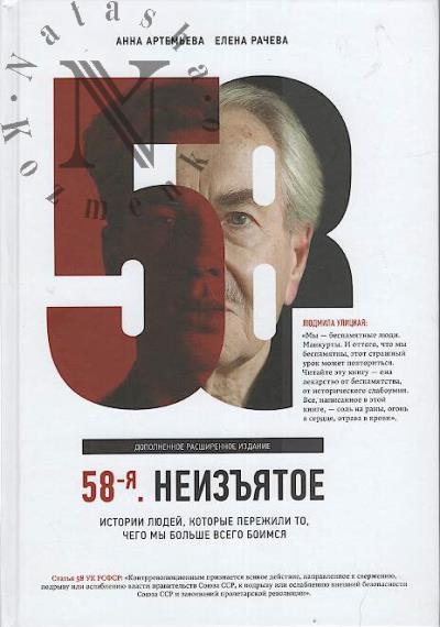 Racheva Elena. 58-ia.