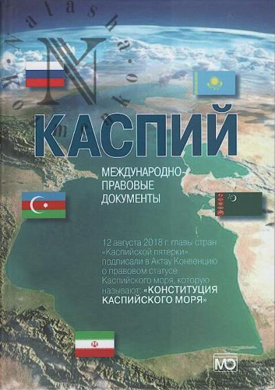 Kaspii