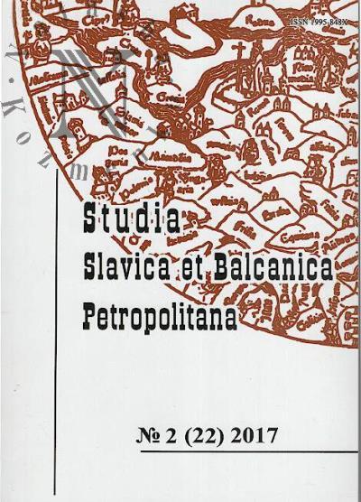 Studia Slavica et Balcanica Petropolitana = Peterburgskie slavianskie i balkanskie issledovaniia.