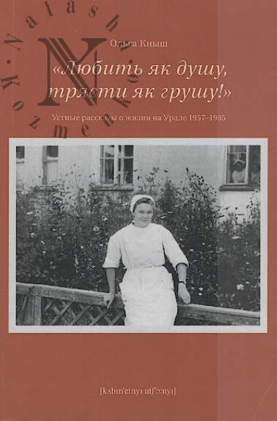 Железнов Андрей. Трактат об этике