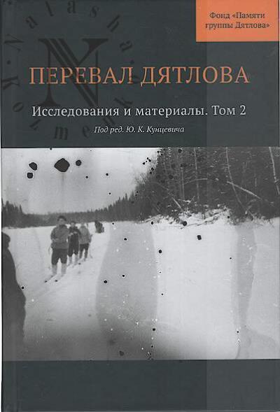 Pereval Diatlova
