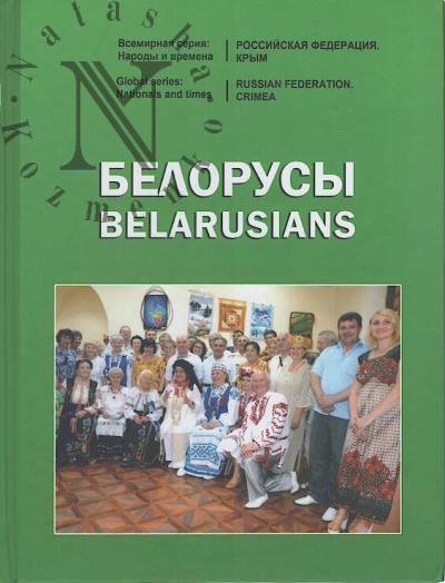 Belorusy.