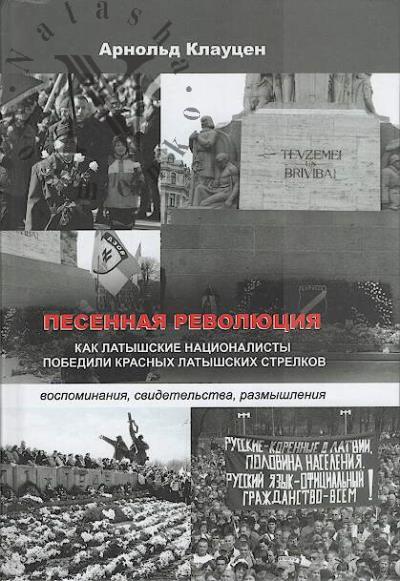 Klautsen A.P. Pesennaia revoliutsiia.