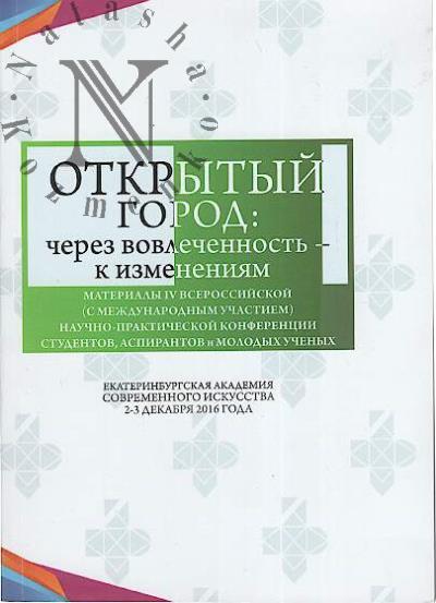Otkrytyi gorod