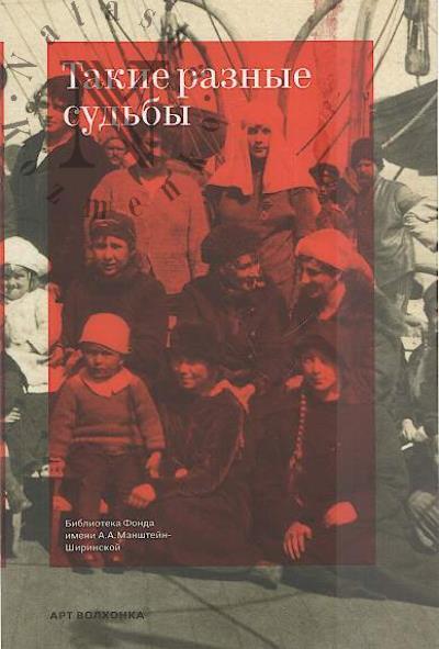 Takie raznye sud'by