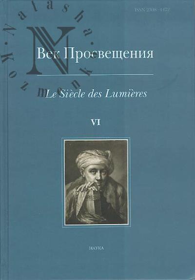 Vek Prosveshcheniia