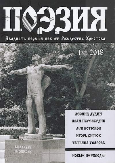 Poeziia