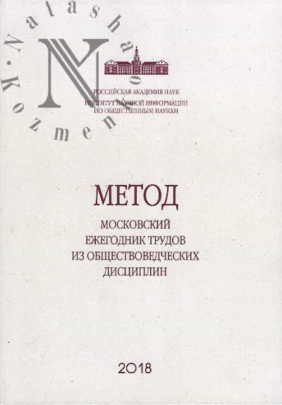 Metod