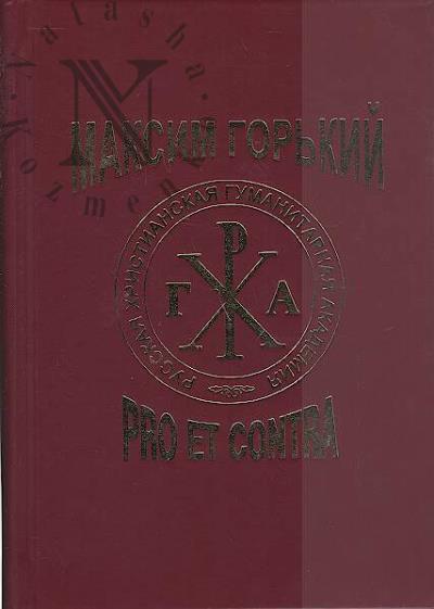 Maksim Gor'kii