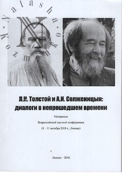 L.N. Tolstoi i A.I. Solzhenitsyn