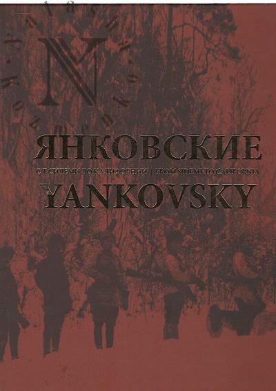 Iankovskie.