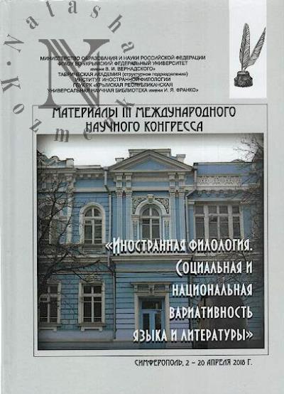 Иностранная филология.