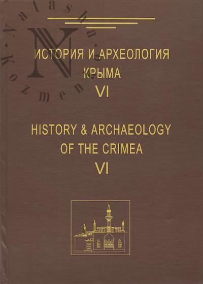 Istoriia i arkheologiia Kryma