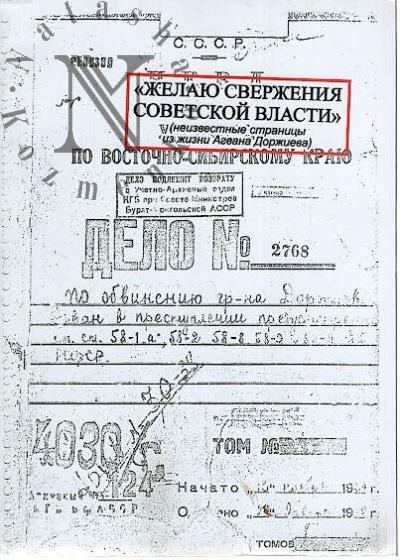 Тиваненко А.В. "Желаю свержения Советской власти".
