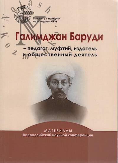 Galimdzhan Barudi - pedagog, muftii, izdatel' i obshchestvennyi deiatel'