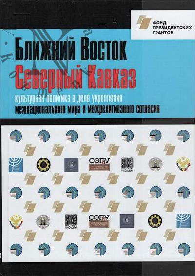 Blizhnii Vostok - Severnyi Kavkaz