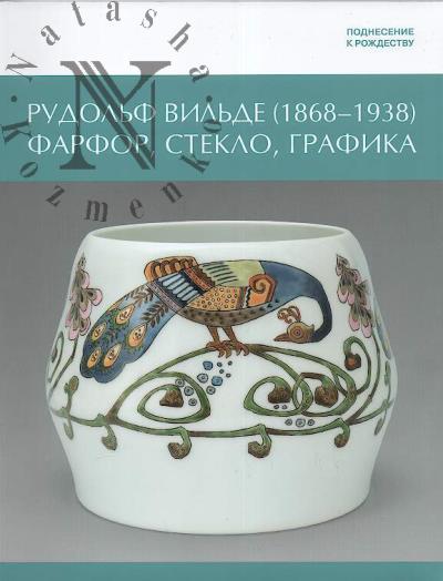 Rudol'f Vil'de [1868-1938].