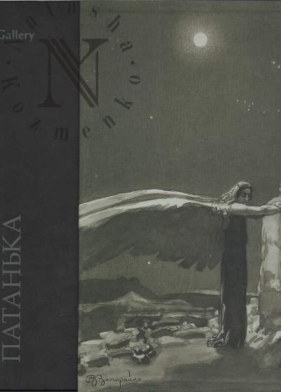 Viktor Dmitrievich Zamirailo, 1865-1939