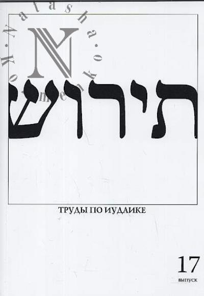 Tirosh.