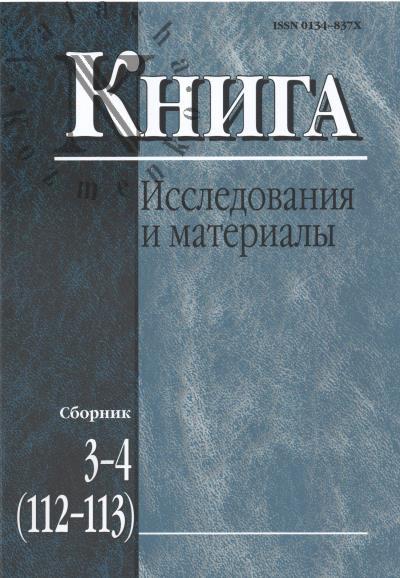 Kniga