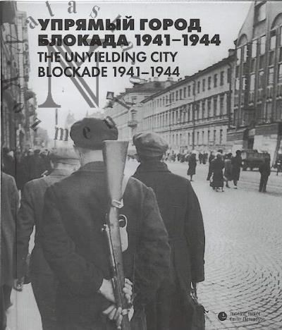 Upriamyi gorod.