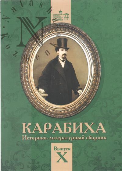 Karabikha