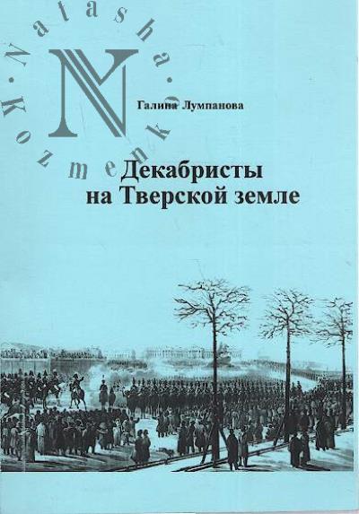 Tverskoi krai.