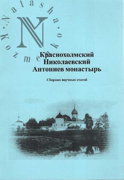 Tverskoi krai.