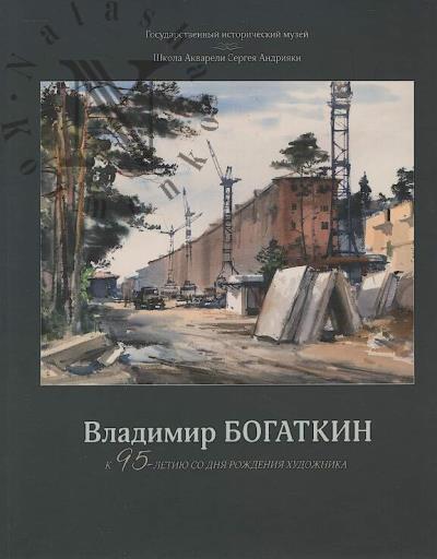 Vladimir Bogatkin.