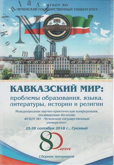 Kavkazskii mir