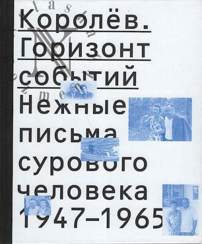 Korolev.