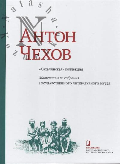 Anton Chekhov.
