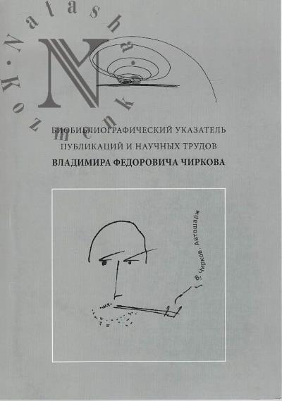 Golubev A.A. Mir bez miloserdiia