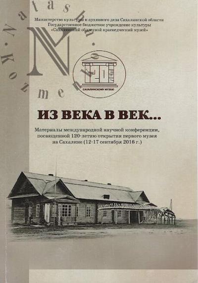 Iz veka v vek…