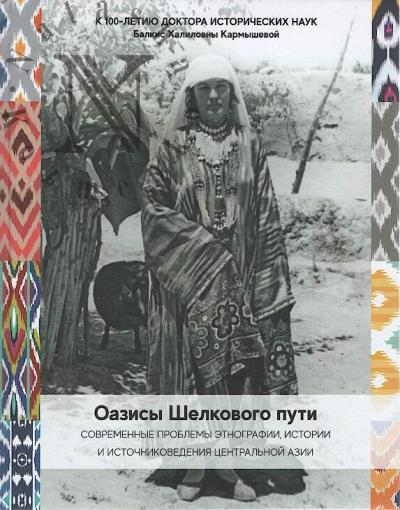 Oazisy Shelkovogo puti