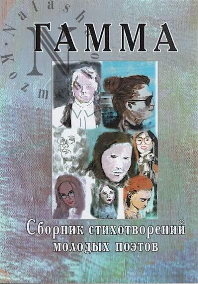 Gamma