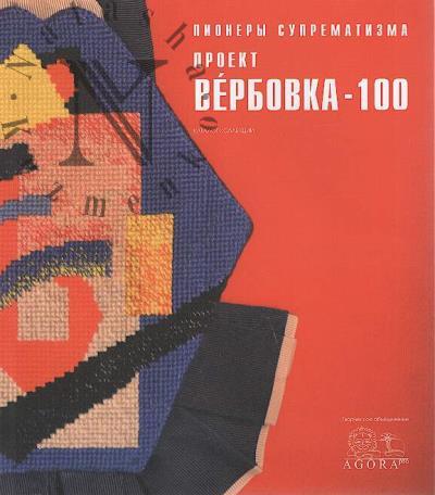 Pionery suprematizma.