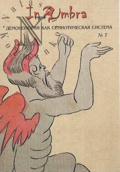 In Umbra