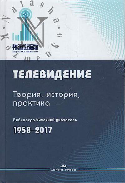 Televidenie