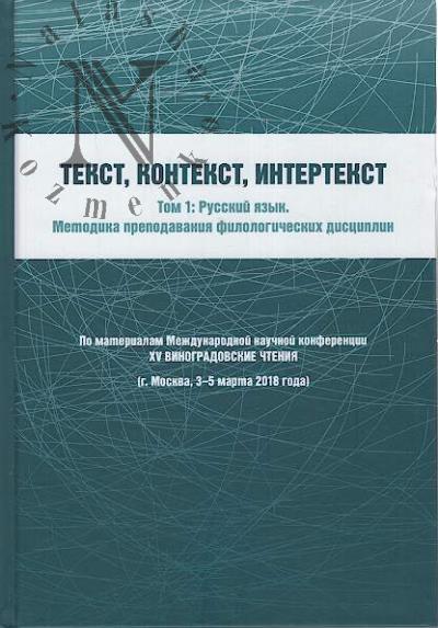 Tekst, kontekst, intertekst