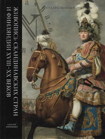 Babin A.A. Zhivopis' Skandinavskikh stran i Finliandii XVIII-XX vekov