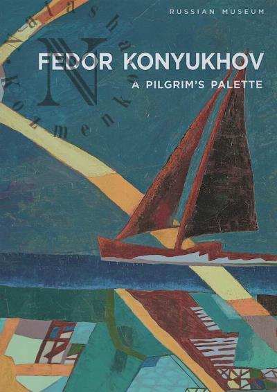Fedor Konykhov.