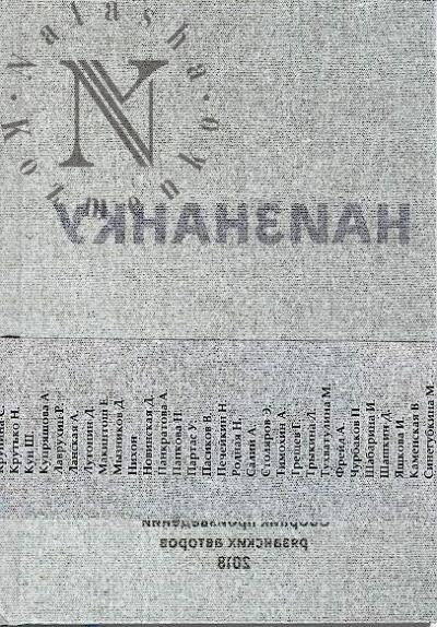 Naiznanku