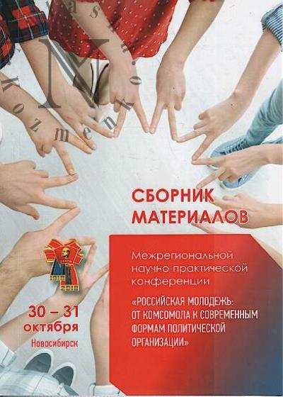 Rossiiskaia molodezh'