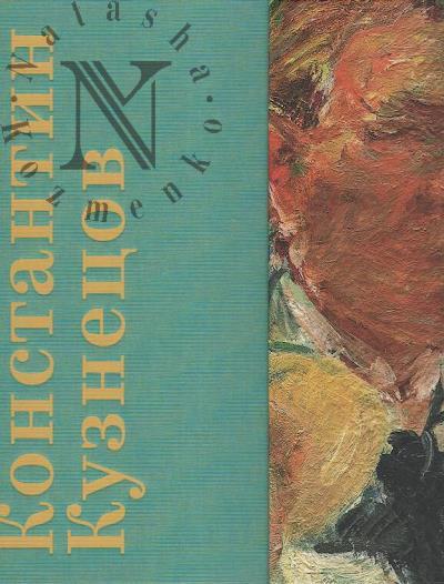 Konstantin Kuznetsov.