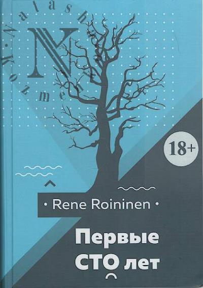 Roininen Rene. Pervye sto let