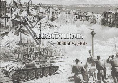 Sevastopol'.